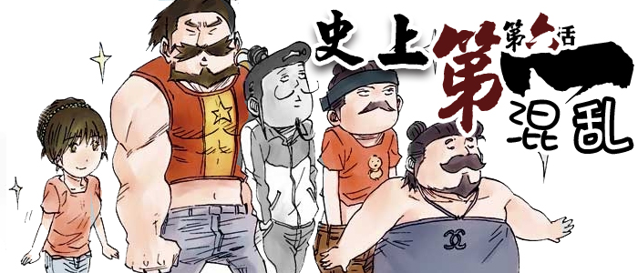 几本让人合不拢嘴的搞笑小说，真是从头笑到尾，没有一章是无聊的