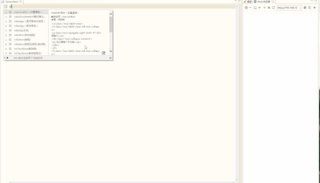 h5简单页面跳转制作,如何搭积木式的快速开发h5页面