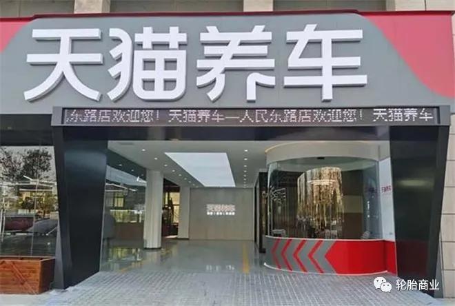 电商大力砸钱开轮胎店的背后,轮胎电商发展前景
