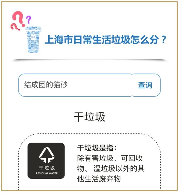 猫砂丢干垃圾还是湿垃圾,猫砂和猫屎可以扔垃圾桶吗