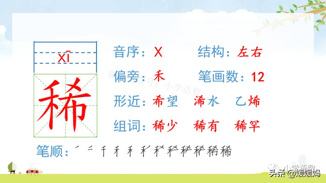 四年级下册第1课古诗三首练习,四年级下册古诗词三首的写作背景