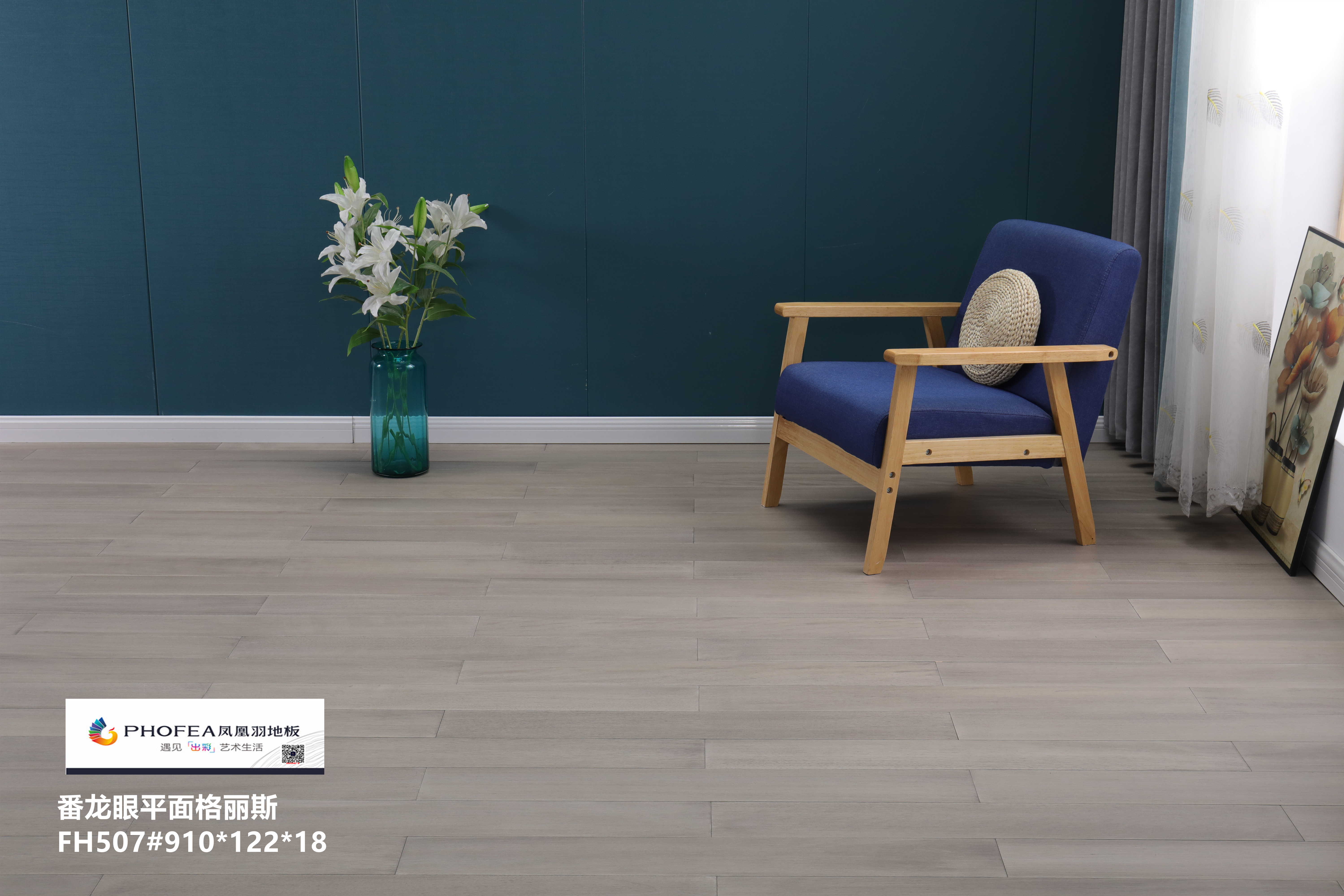 凤凰羽地板专卖店,凤凰羽地板质量怎么样