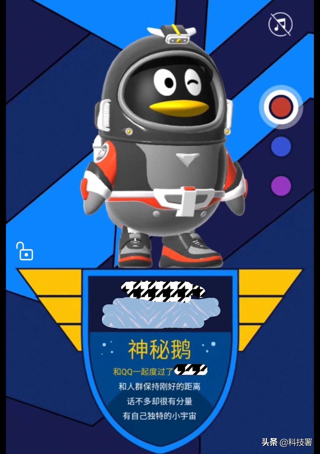 qq20周年狂欢纪录,qq20周年个人轨迹查询二维码