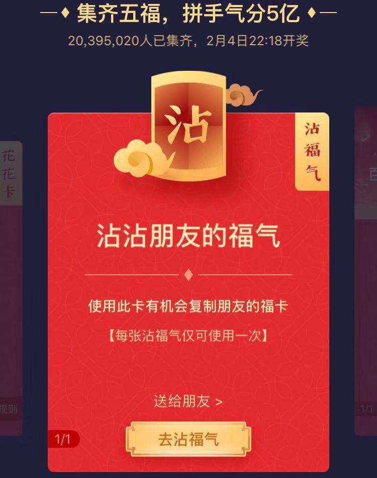 支付宝花花卡中奖概率高吗,去年支付宝花花卡中奖多少人