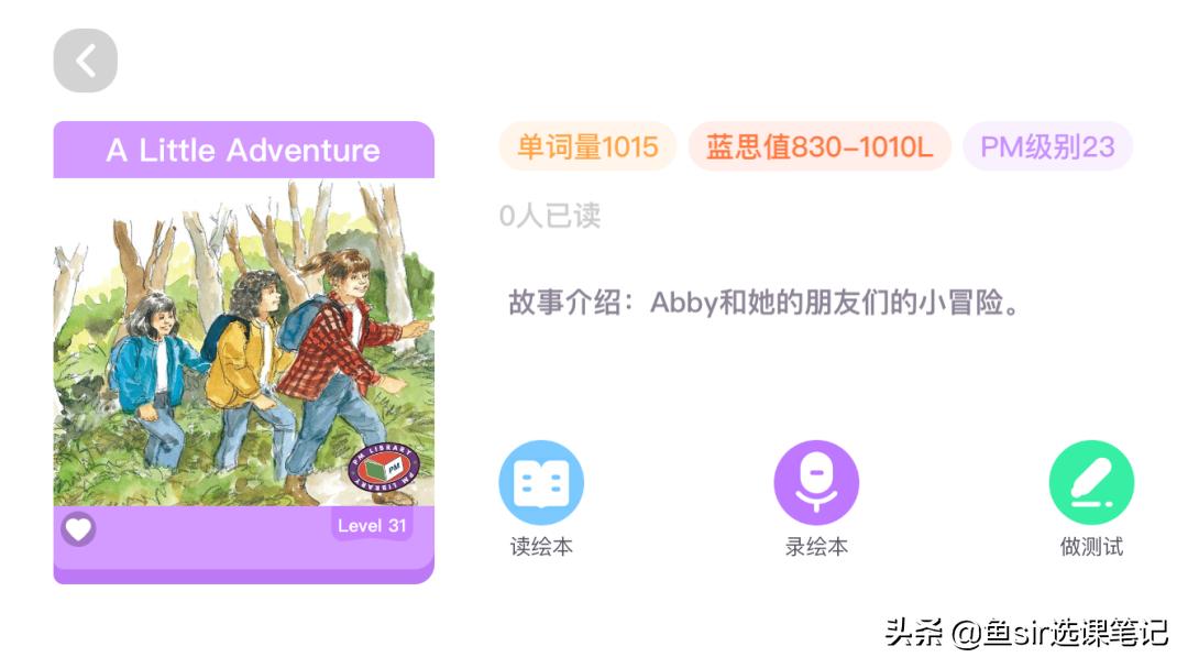 贝达英语,贝达少儿英语靠谱吗