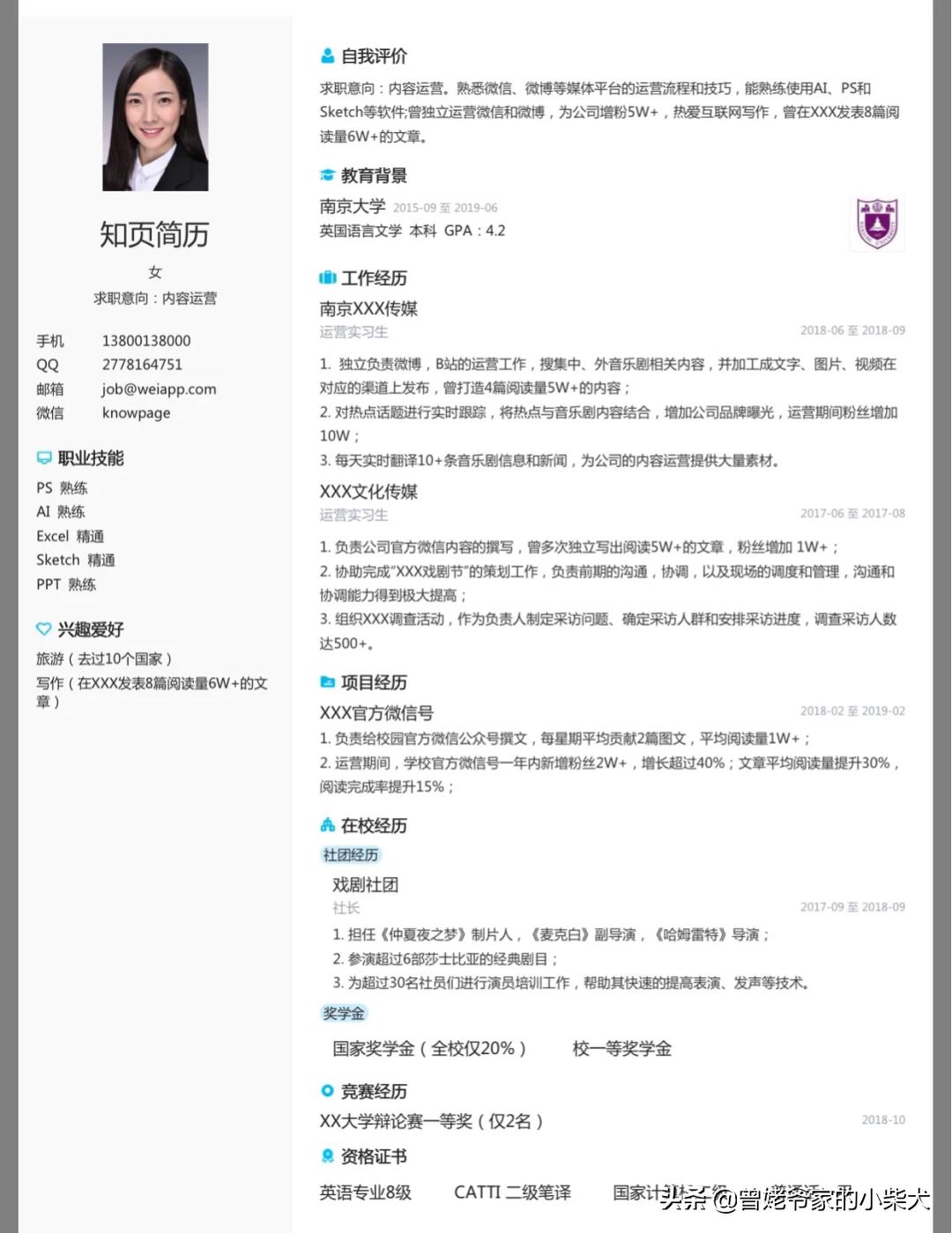 应届生求职救急hr教你四步写简历,应届生做简历的方法和技巧