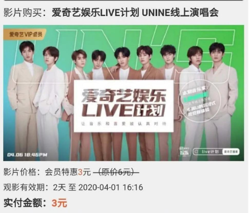 明年秋天才能看演唱会？！线上演唱会开始全面升级