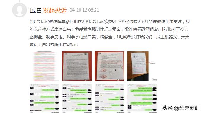 我爱我家中介公司靠谱吗,我爱我家续租还收中介费合理吗