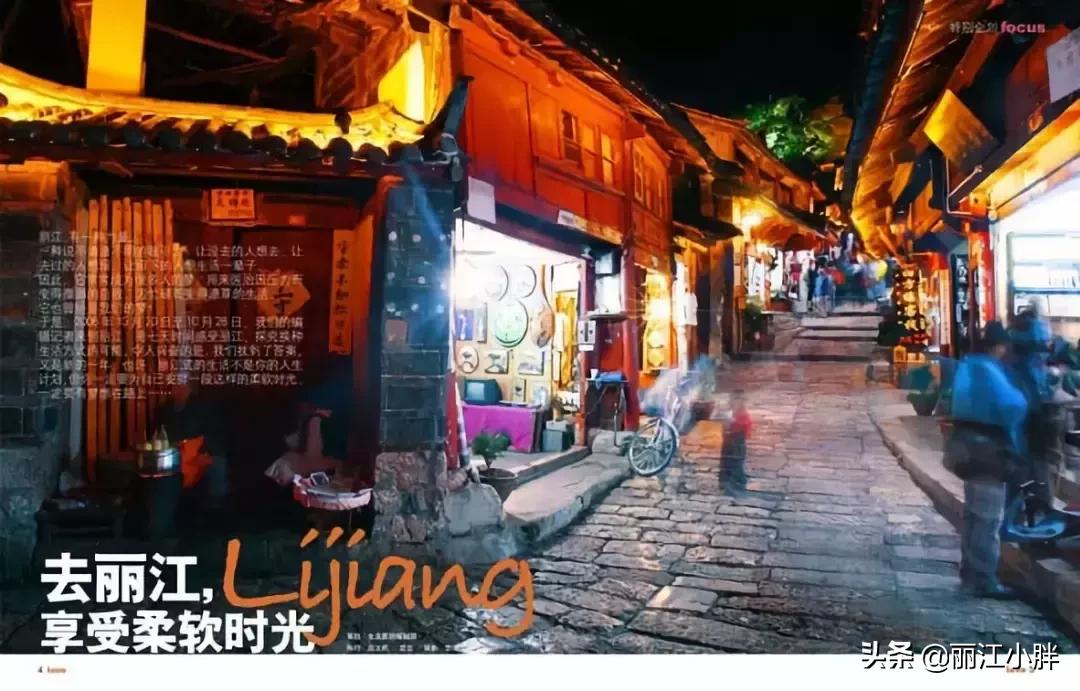 又回到十年前的丽江,十年后再回来有人认识你吗