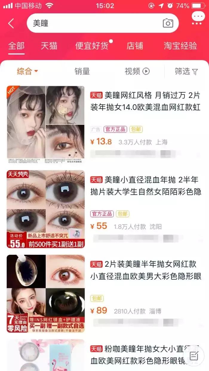 美瞳注册商标是什么意思,注册商标美瞳