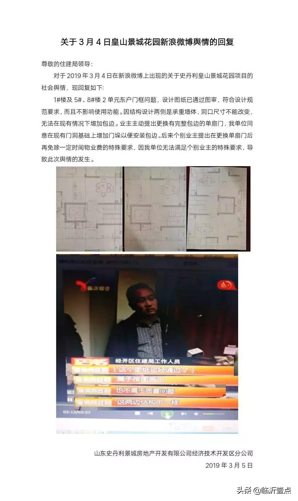 入户门没有门框!卫生间没有排风口…景城花园“好房子”遭吐槽