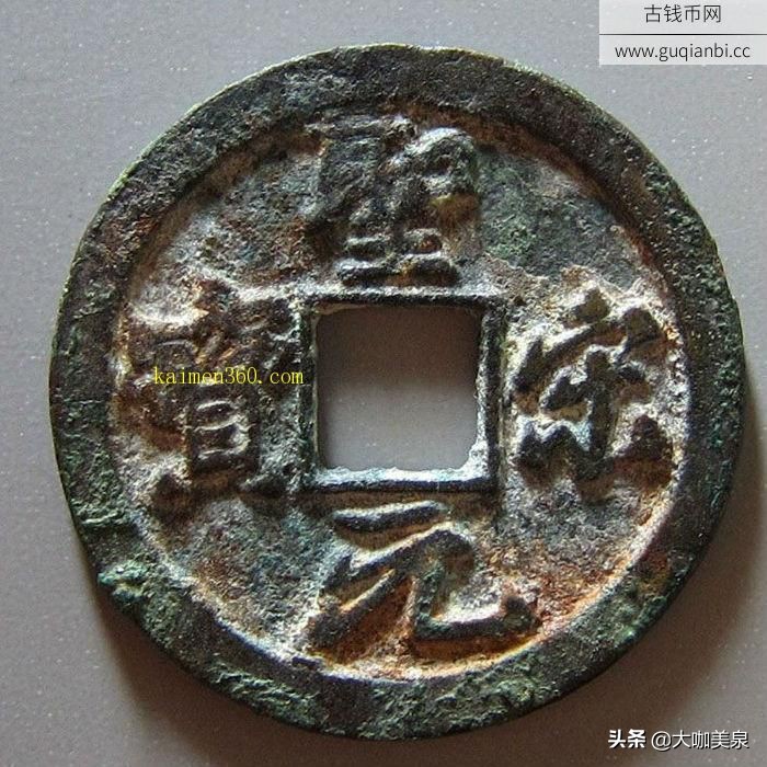 圣宋元宝存世量多吗,圣宋元宝价格一般多少钱