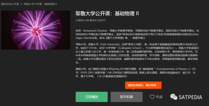 ap物理备考攻略,ap物理重点知识总结