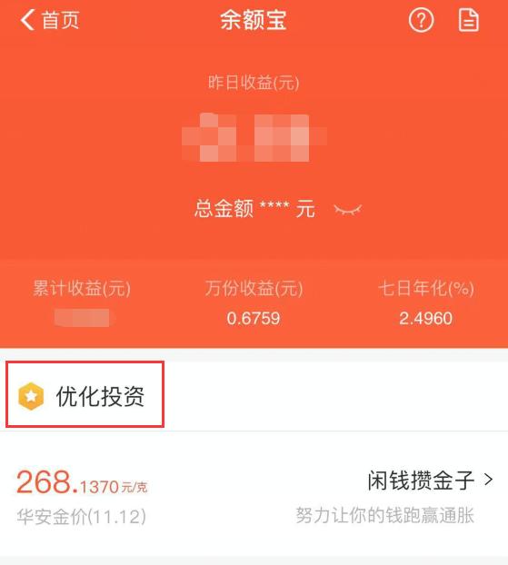 马化腾看待微信的余额宝,马化腾对余额宝的看法