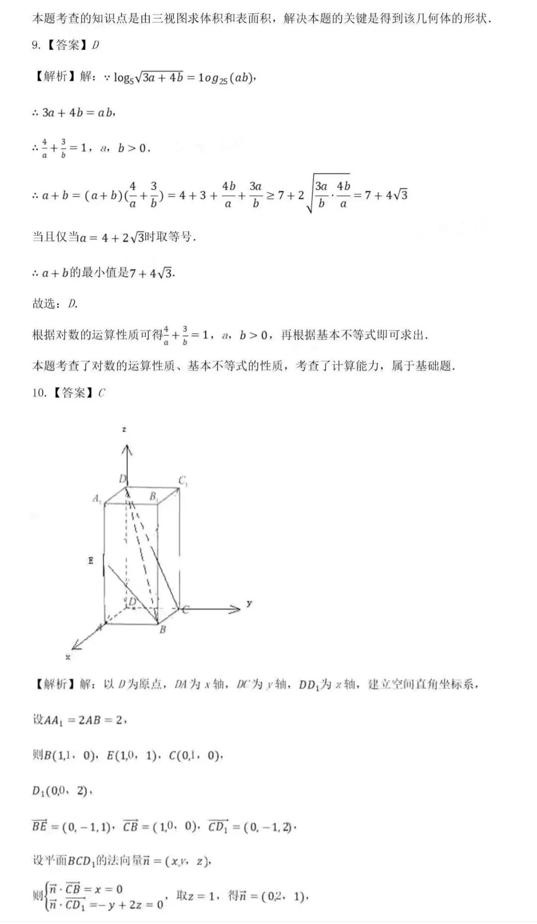 高一数学下学期期中考试卷子,高一数学下学期期末考试题库大全