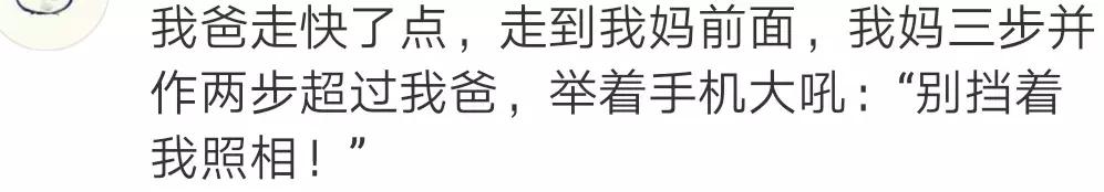 跟爸妈旅行真实感受,和爸妈旅游现象