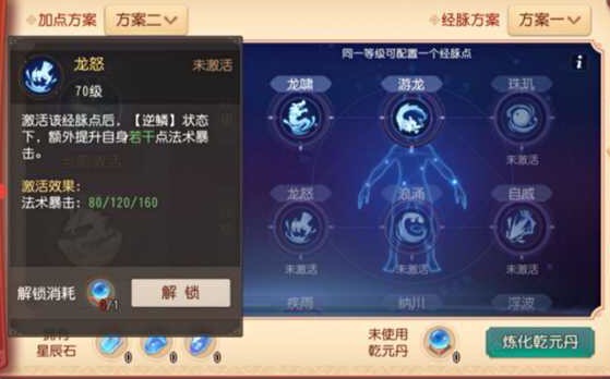 梦幻西游最新奇经八脉,梦幻西游奇经八脉迭代