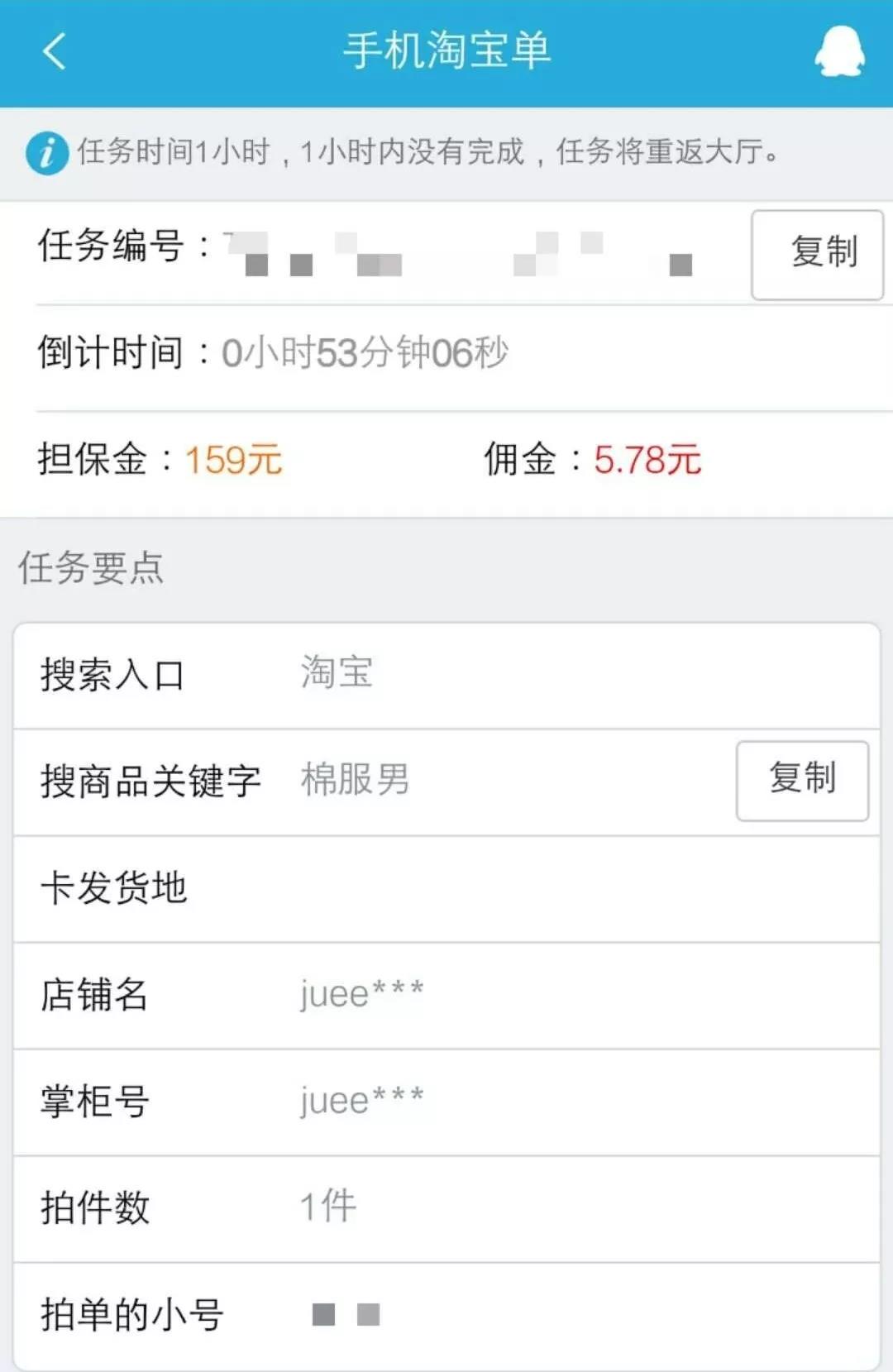 电商平台刷110万,网络刷单月入过万小心背后陷阱