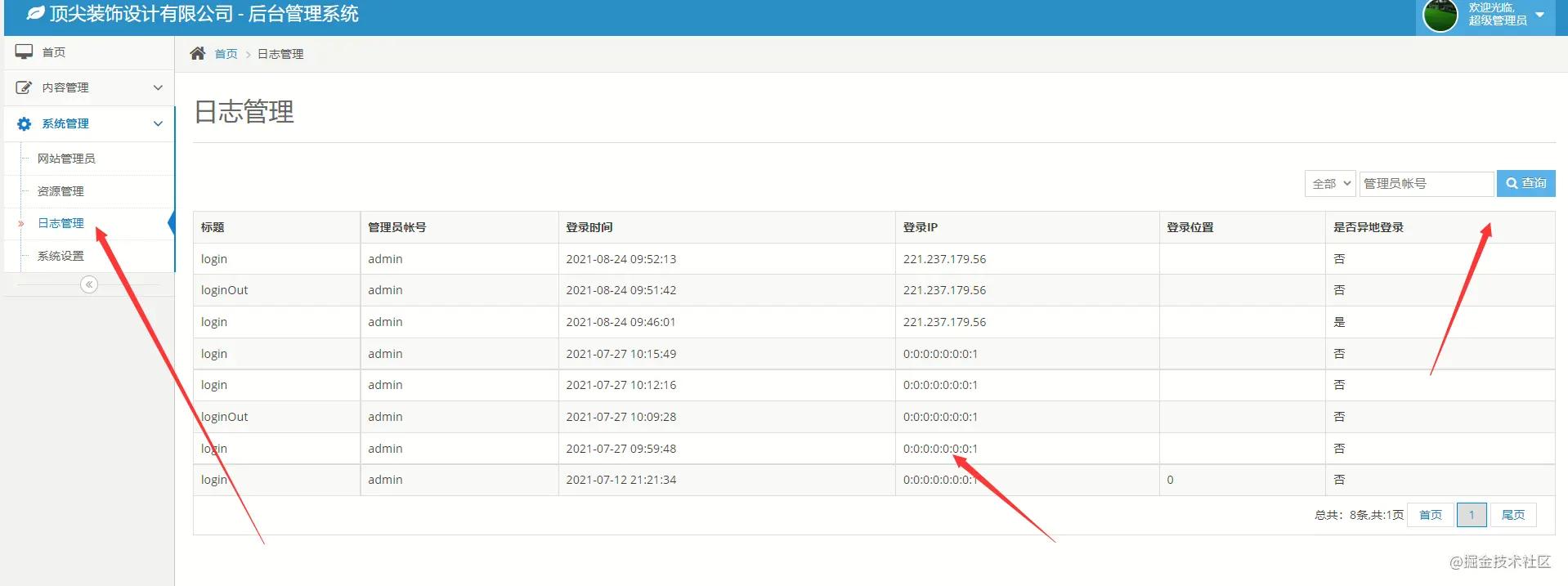 基于ssm框架商城的javaweb项目,如何使用mybatis编写服务器端接口