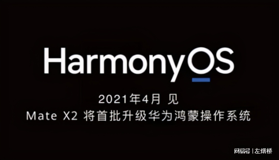 什么时候华为鸿蒙系统里没有安卓,华为发布鸿蒙系统2.0视频
