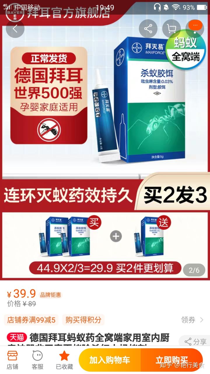 私厨好物分享,私物好物推荐