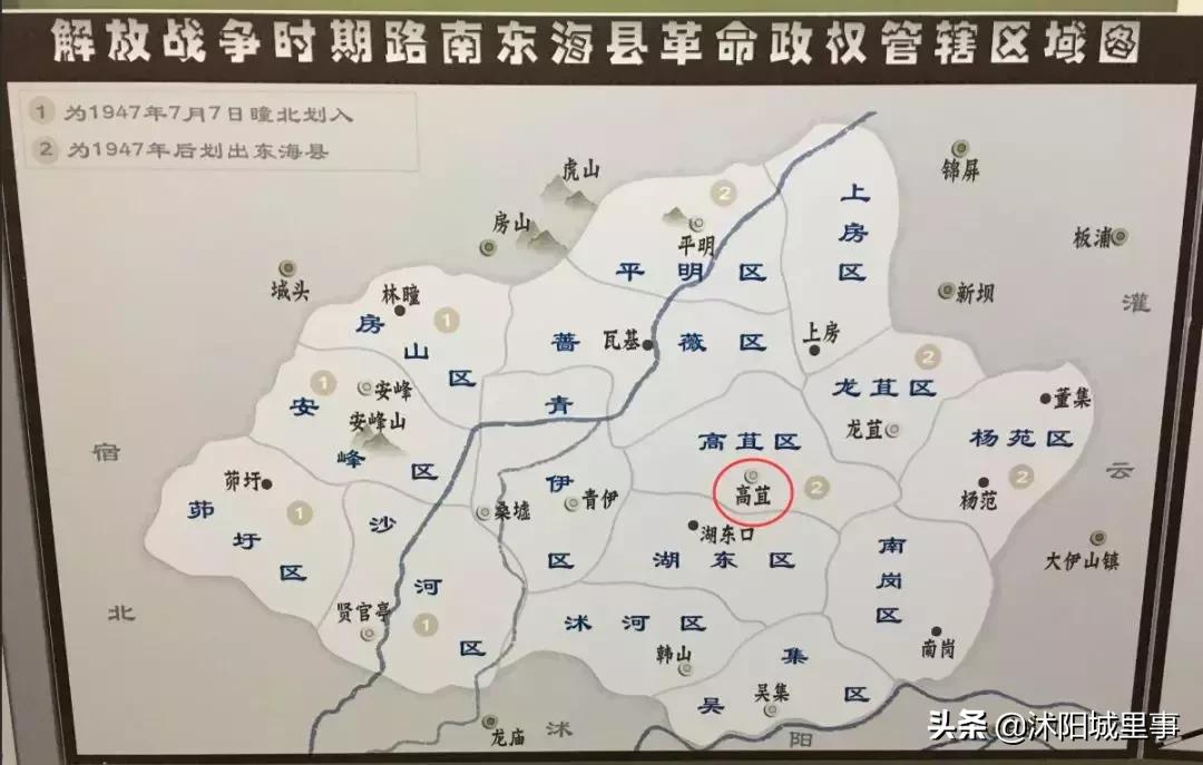 沭阳区划历史,沭阳原来有哪些乡镇