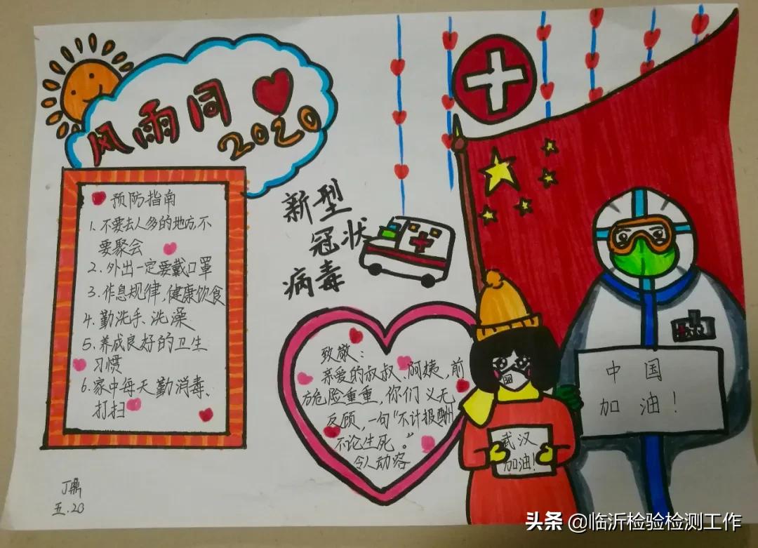 e起助力同心战“疫”——优秀网络作品展示（三十）