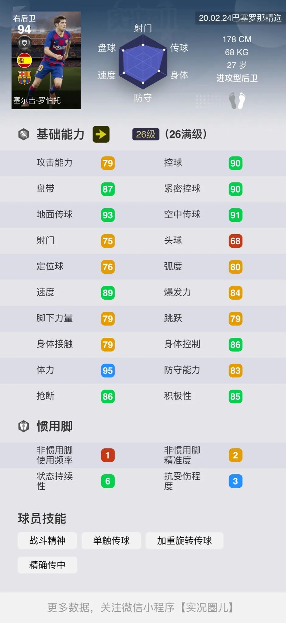 博卡河床马德里,实况足球皇家马德里vs巴塞罗那