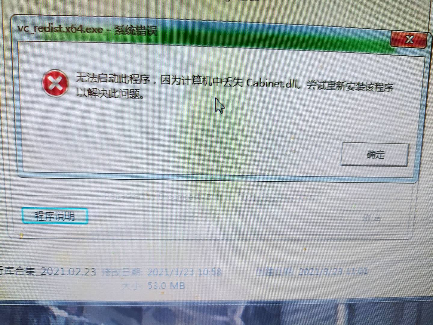 卸载流氓软件，不小心删了sysWOW64是什么体验？