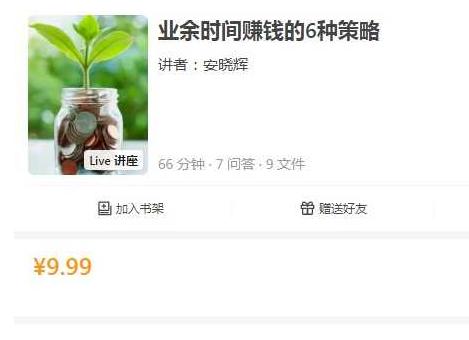 6个适合业余时间从事的副业,12个业余但靠谱的副业