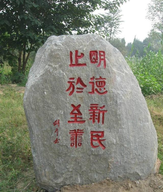 20所著名大学校训,中外著名大学校训赏析