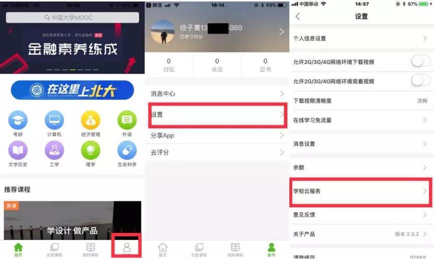战“疫”|停课不停学，手把手教你轻松操作各个学习平台