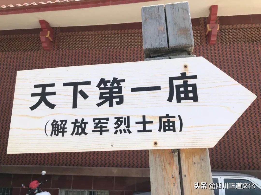 天下第一庙解放军庙收费么,天下第一庙解放军庙由来