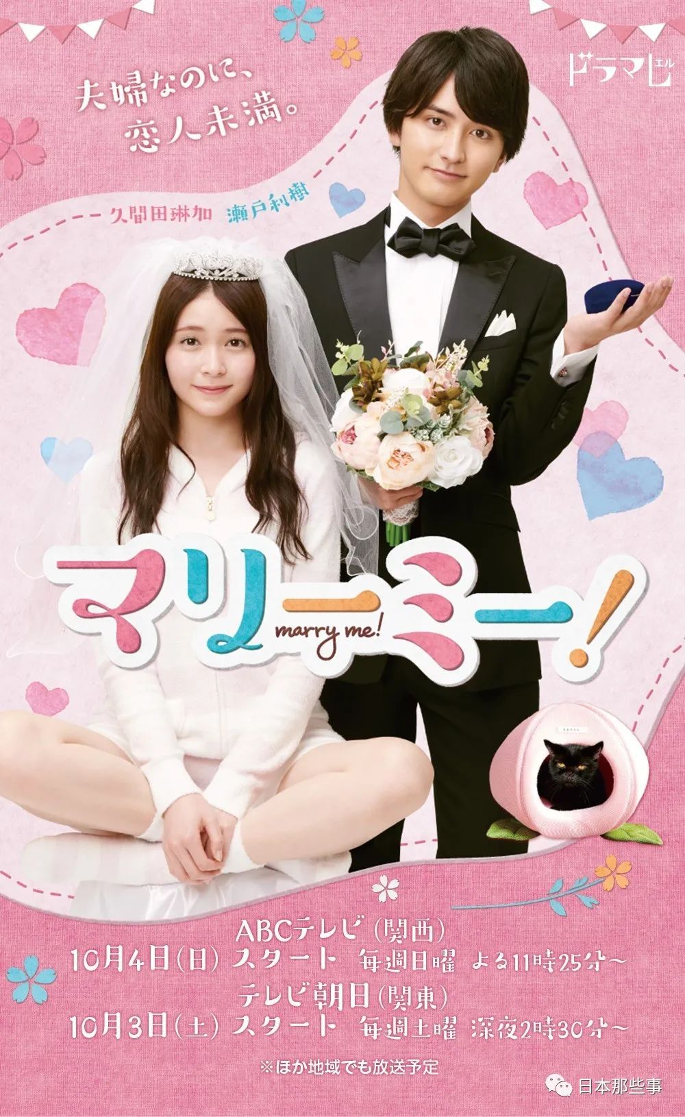 秋季日剧来了!最想看哪一部?