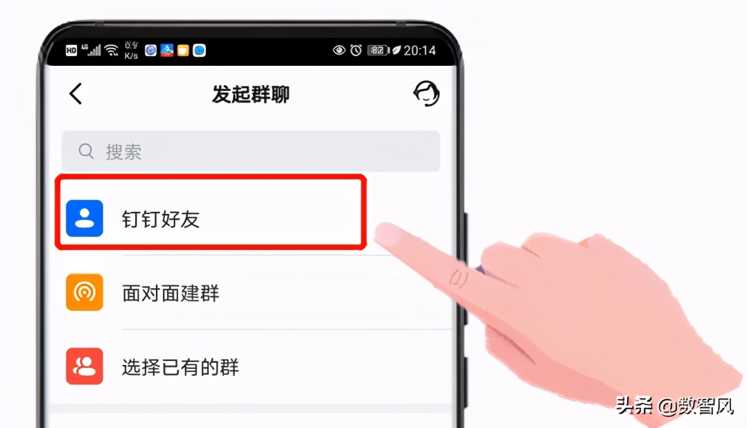 手机版钉钉如何建群自己是群主,群主如何在钉钉群里建群
