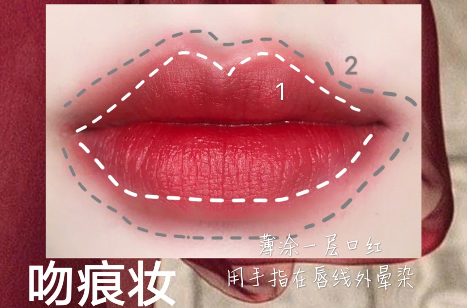 当下最火的口红画法时尚减龄,平唇口红的正确画法