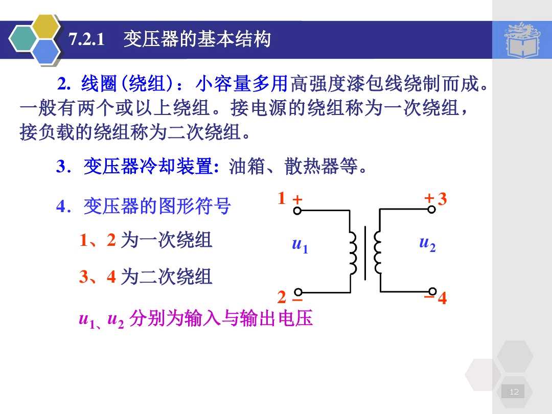 电工电子技术与技能合集,电工电子技术与技能第三版答案