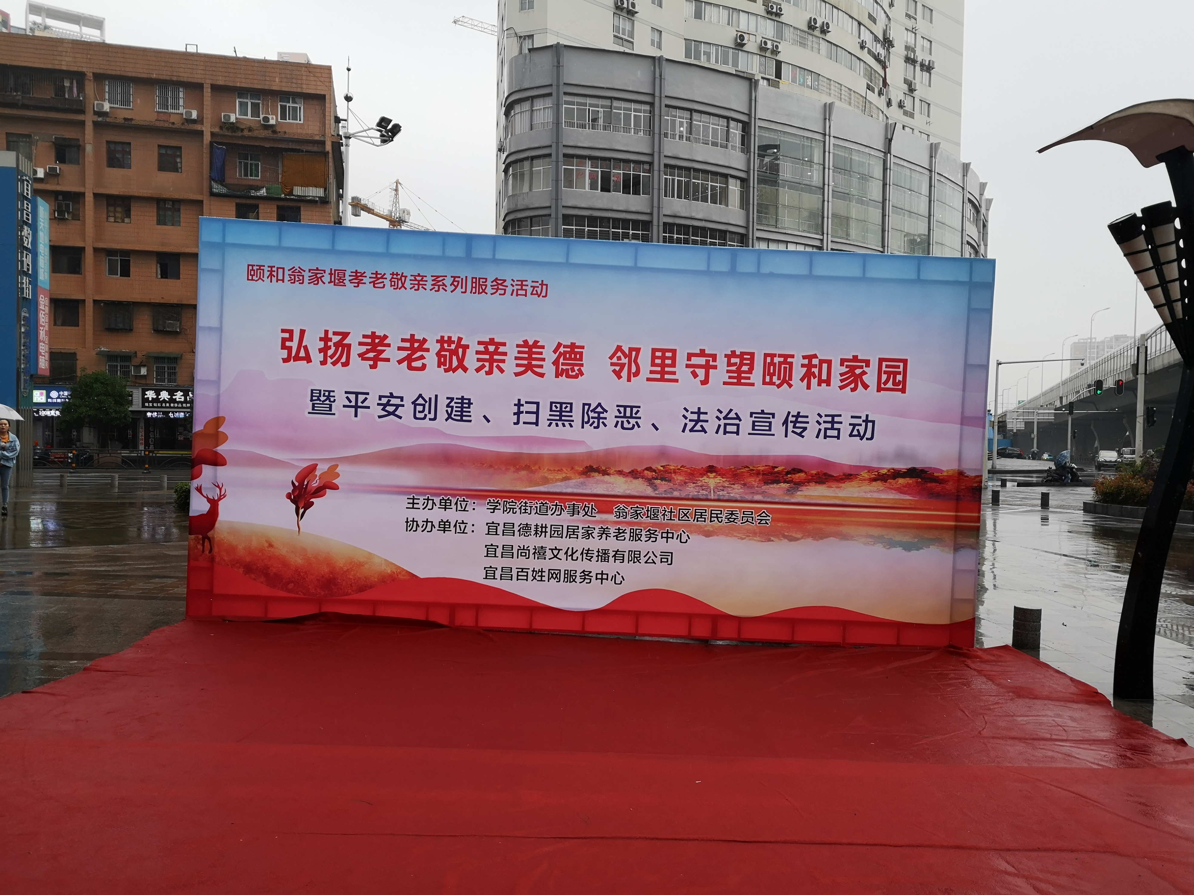 平安创建，扫黑除恶，法治宣传，翁家堰社区见行动