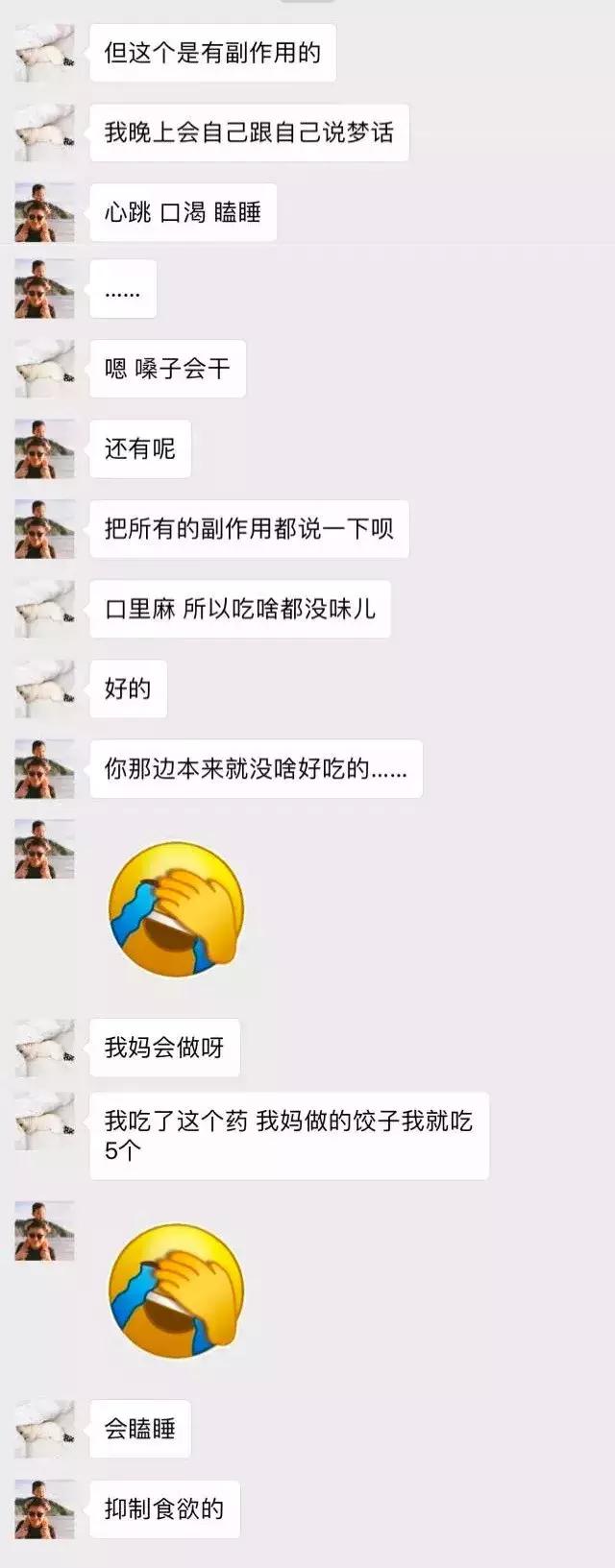 写给敢吃泰国DC*肥药减**的勇士们，别让减肥变成赌命