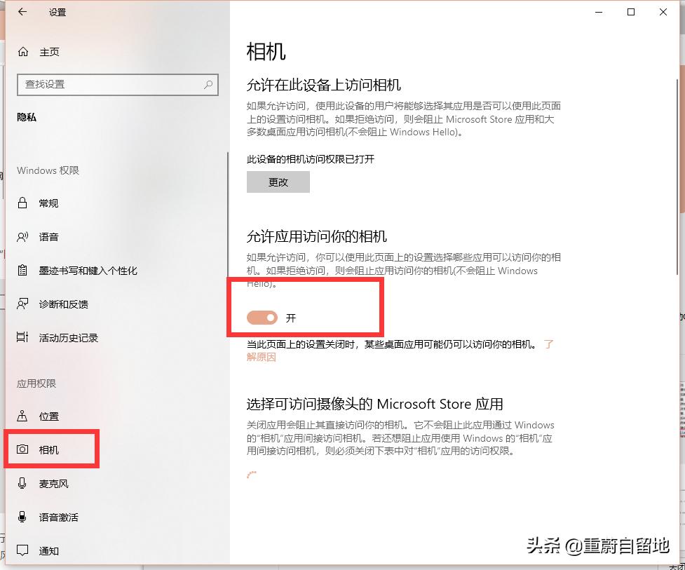 win10照片是白色方框怎么办,win10系统相机出现条纹