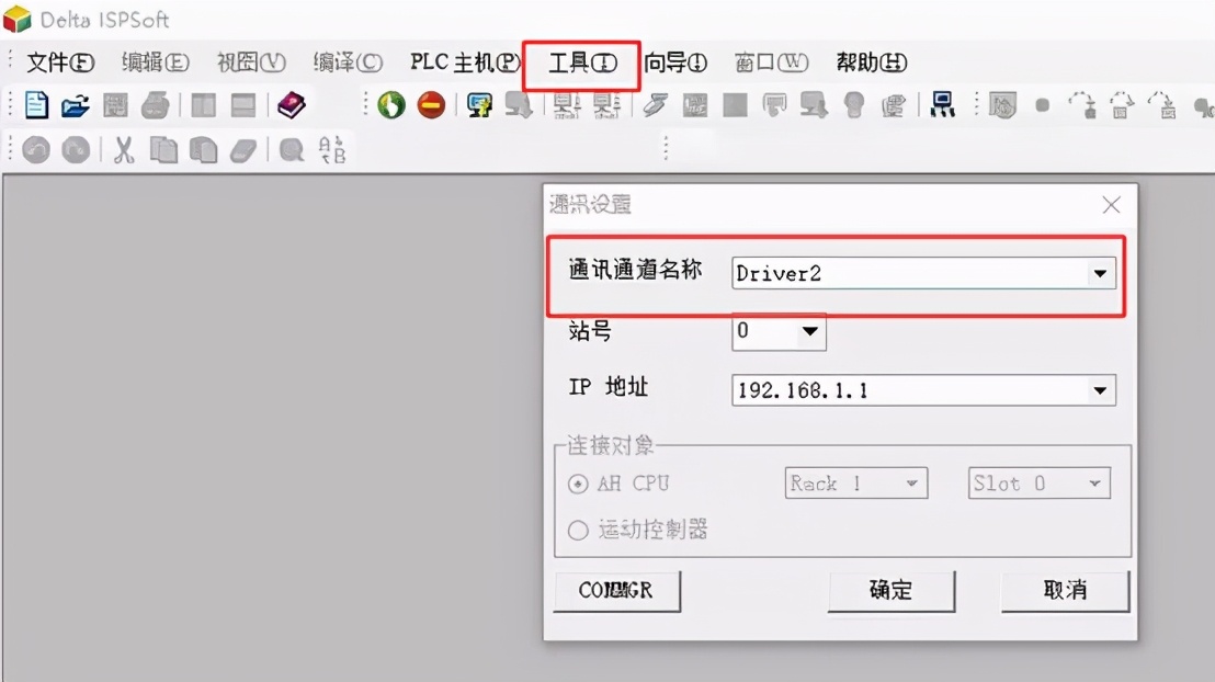 台达plc与电脑通讯步骤教程,台达plc与电脑通讯连接全过程