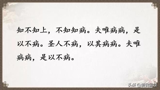 国学道德经原版解读,国学经典《道德经》