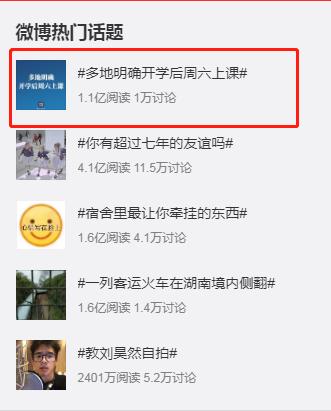 暑假补课真的不容易,官方回应暑假补课