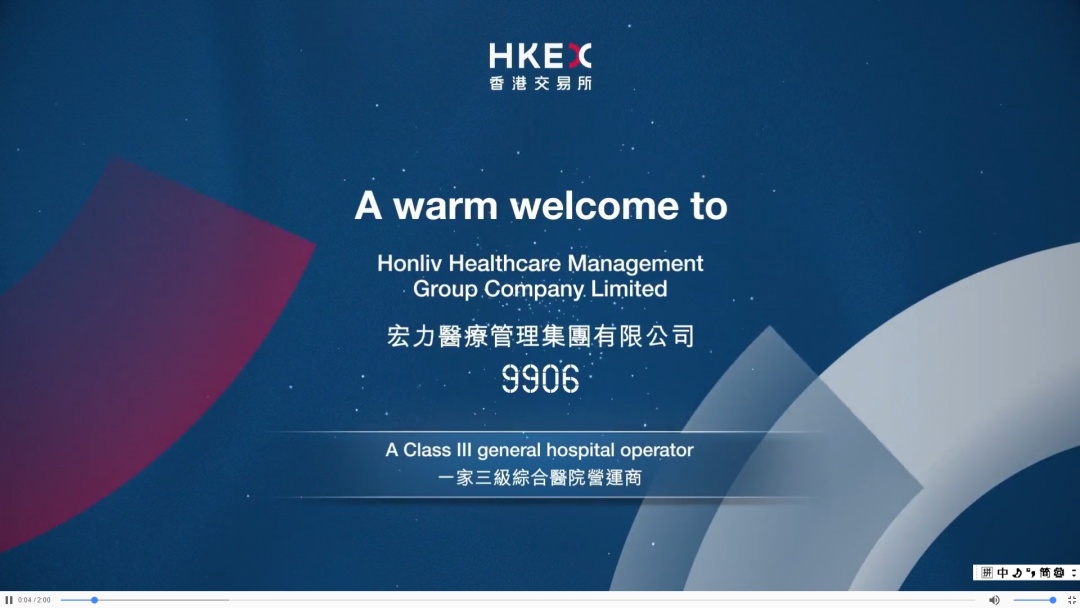 港交所上市实时视频,港交所上市公司信息披露