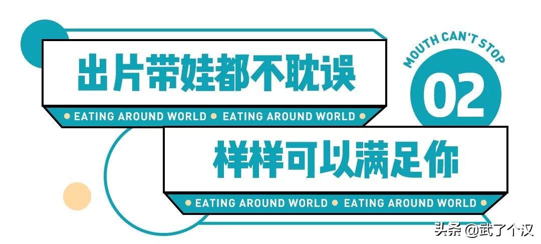 听说我的同事一天吃遍全世界,他是怎么办到的?