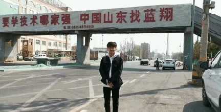 上蓝翔技校有哪些条件,我在蓝翔技校的亲身经历