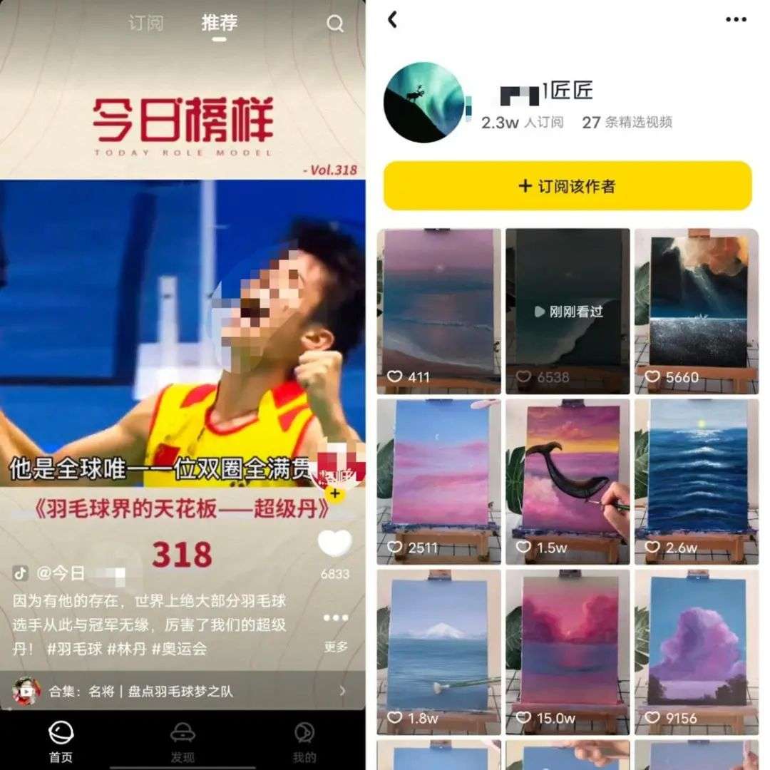 独家｜字节上线第三款短视频App“小趣星”，布局教育短视频赛道