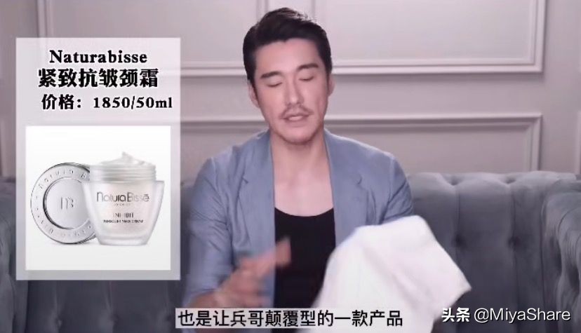 胡兵不得不用的十样护肤品,胡兵带货洗面奶