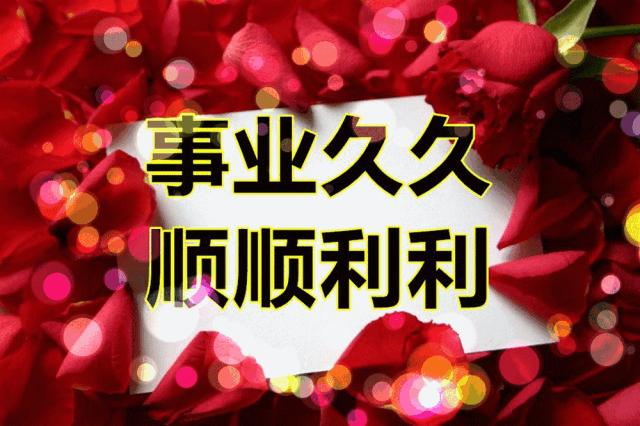 正月初九祝愿大家好运长长久久,正月初九最美好的祝福送给友友们