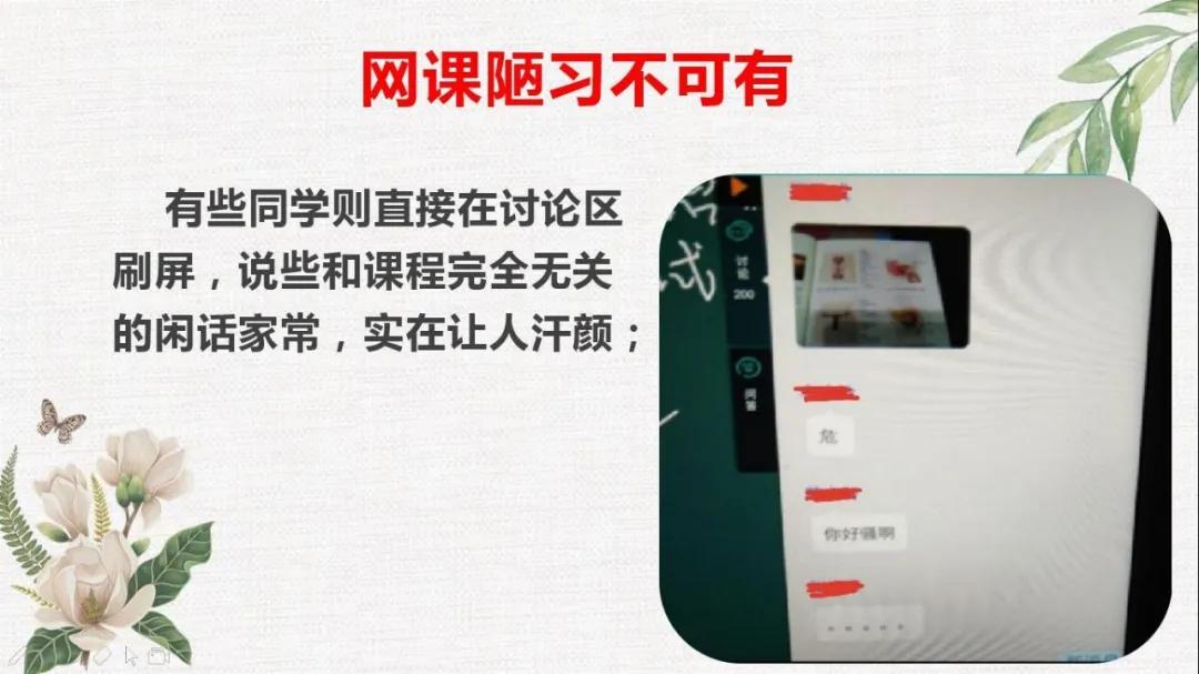 孩子，线上教学，你也要懂得这些礼仪！